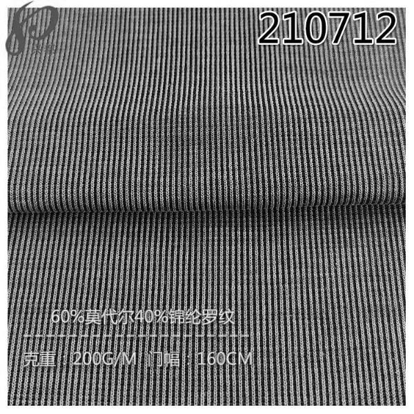 210712針織莫代爾面料單孔羅紋 60%莫代爾40%錦綸服裝面料