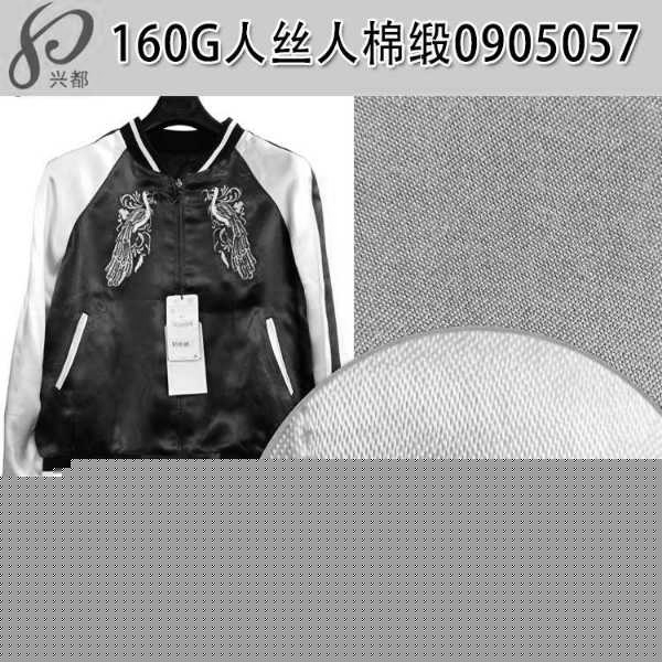 0905057人絲人棉緞紋夾克服裝面料