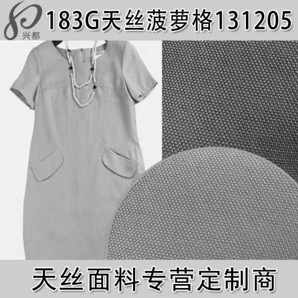 131205純天(tian)絲菠蘿格小(xiao)提花服裝面(mian)料