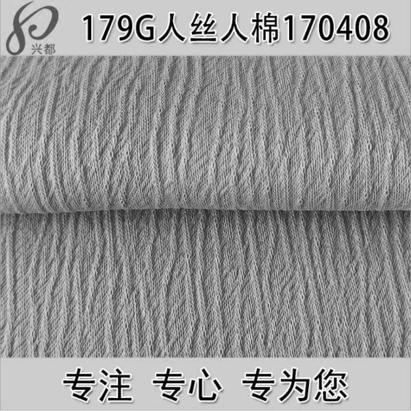 170408加捻人絲人棉 樹皮縐緞紋面料