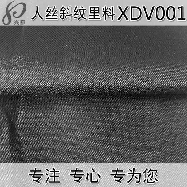 XDV001純人造絲里布服裝定制商